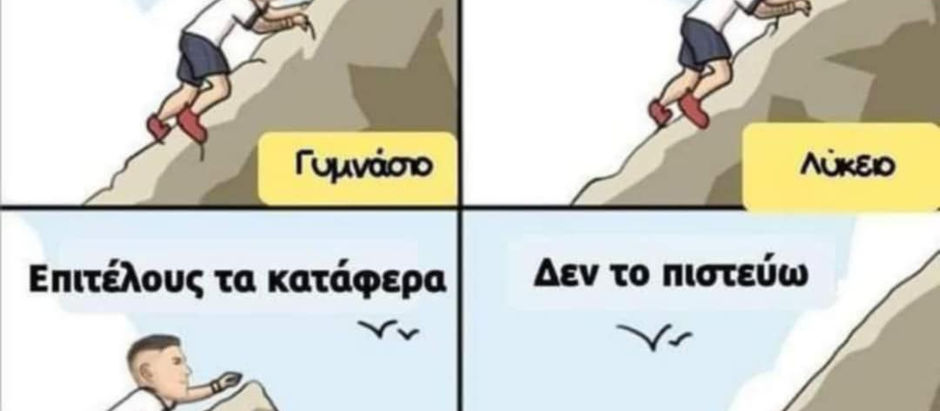 Από το Φόβο στη Δύναμη: Πώς η Γνώση Μας Οδηγεί στην Εξέλιξη