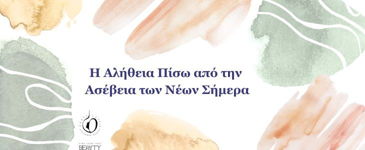 🔍 Τι σημαίνει Σεβασμός; Σέβομαι σημαίνει να αναγνωρίζω τον τρόπο συμπεριφοράς του άλλου; Αλλά για να τον σεβαστώ, χρειάζεται πρώτα να τον εκτιμήσω. Και για να τον εκτιμήσω, τι απαιτείται;