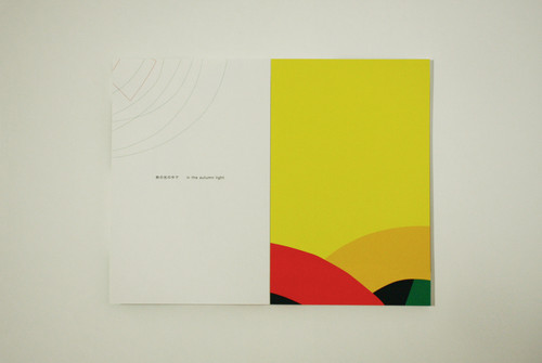 PIECE OF MIND ＜100冊限定＞ | ONE STROKE