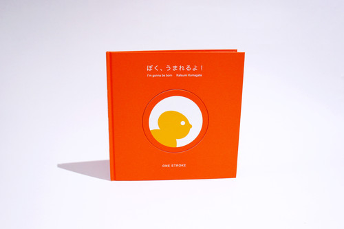 I'm gonna be born！ | ONE STROKE
