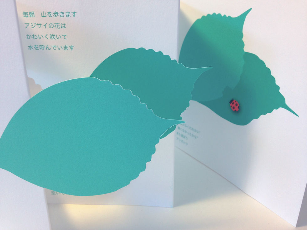 Thumbnail: Arigato / Thank you