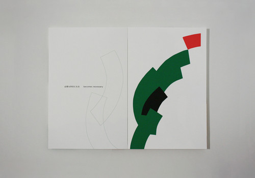 PIECE OF MIND ＜100冊限定＞ | ONE STROKE