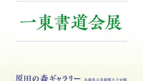 6月の日程(変更あり)
