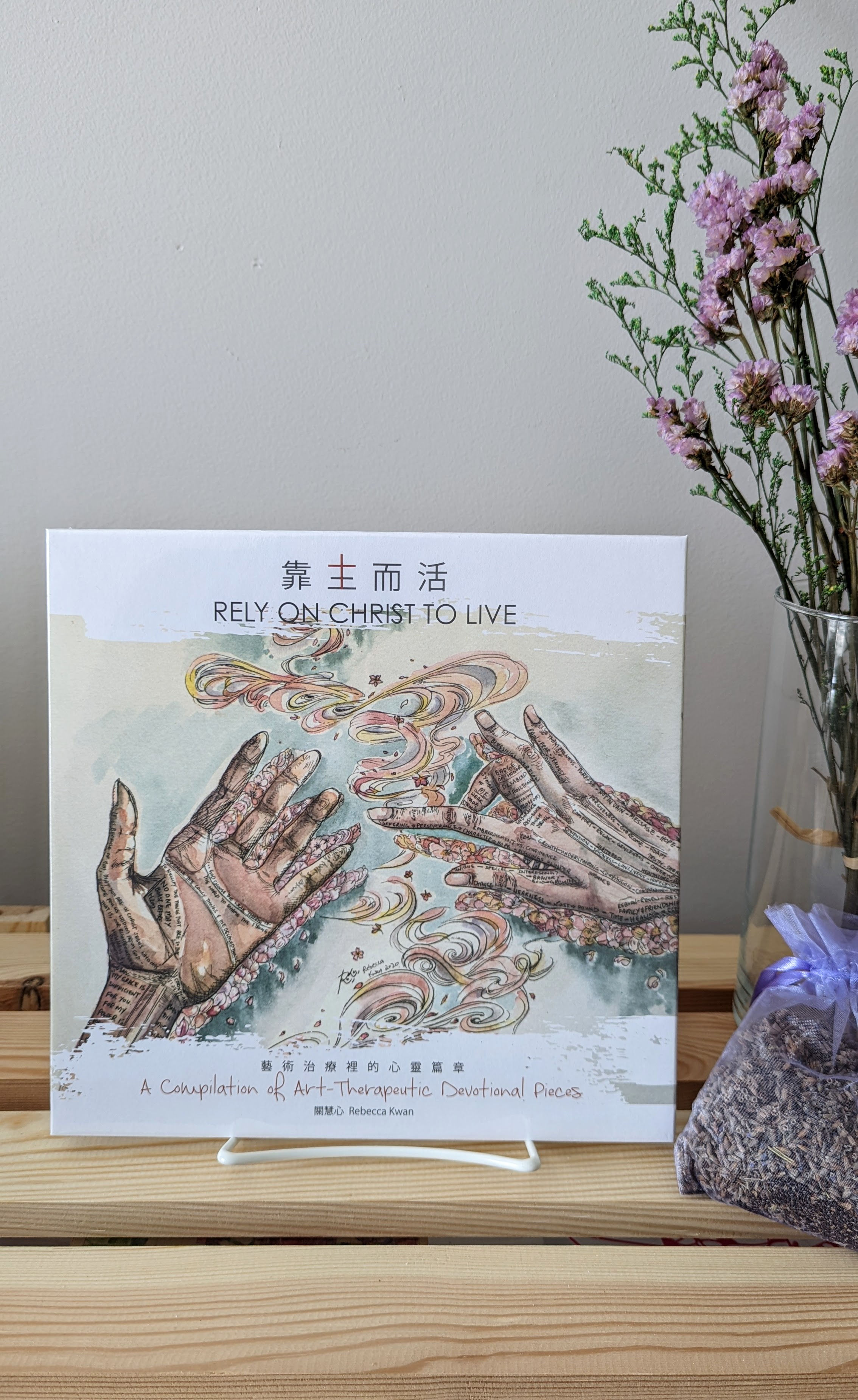 靠主而活 靈修畫冊 中英版本 Illustrated Devotional book/ Rely on Christ to Live