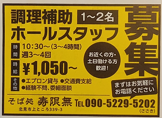 募集1.png