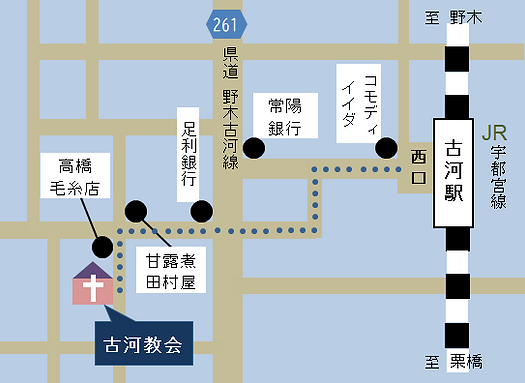 古河地図PNG1.png