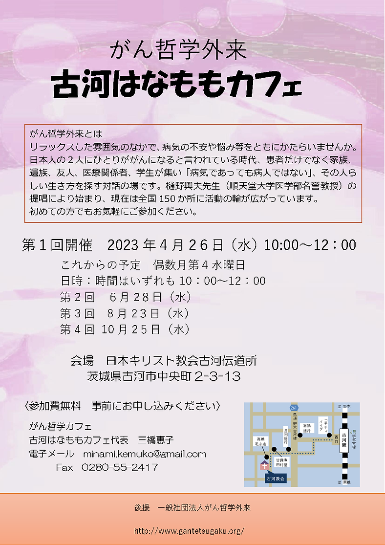 がん哲003PDF.png