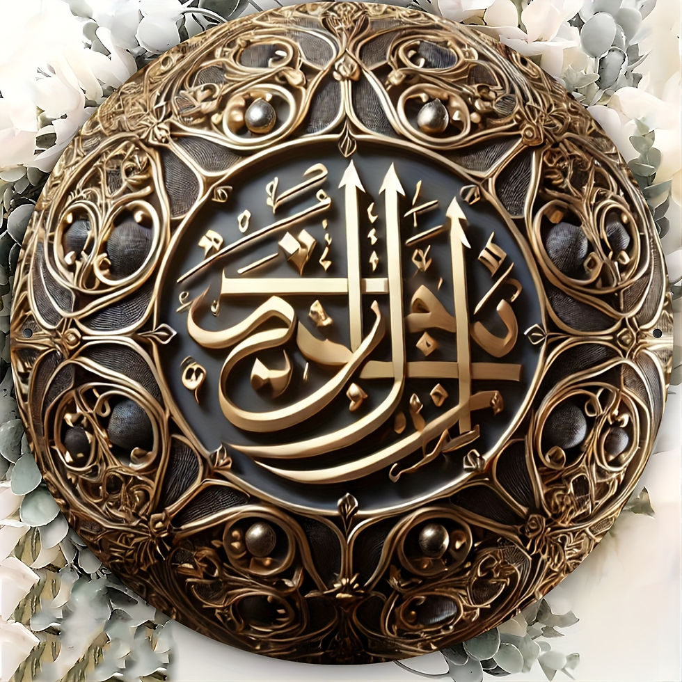 Thumbnail: 8x8" Durable Metal Islamic Wall Art - UV \u0026 Scratch Resistant, Easy-Hang Hom