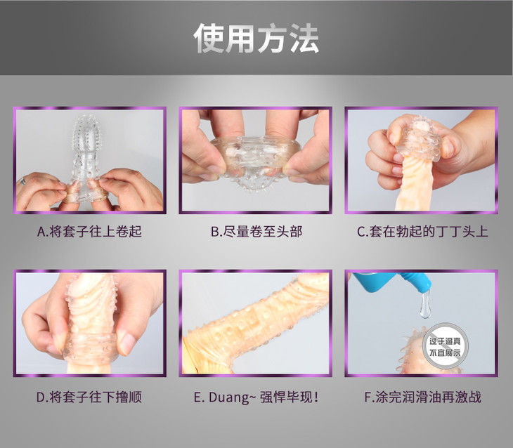 Thumbnail: 取悦四兽狼牙套