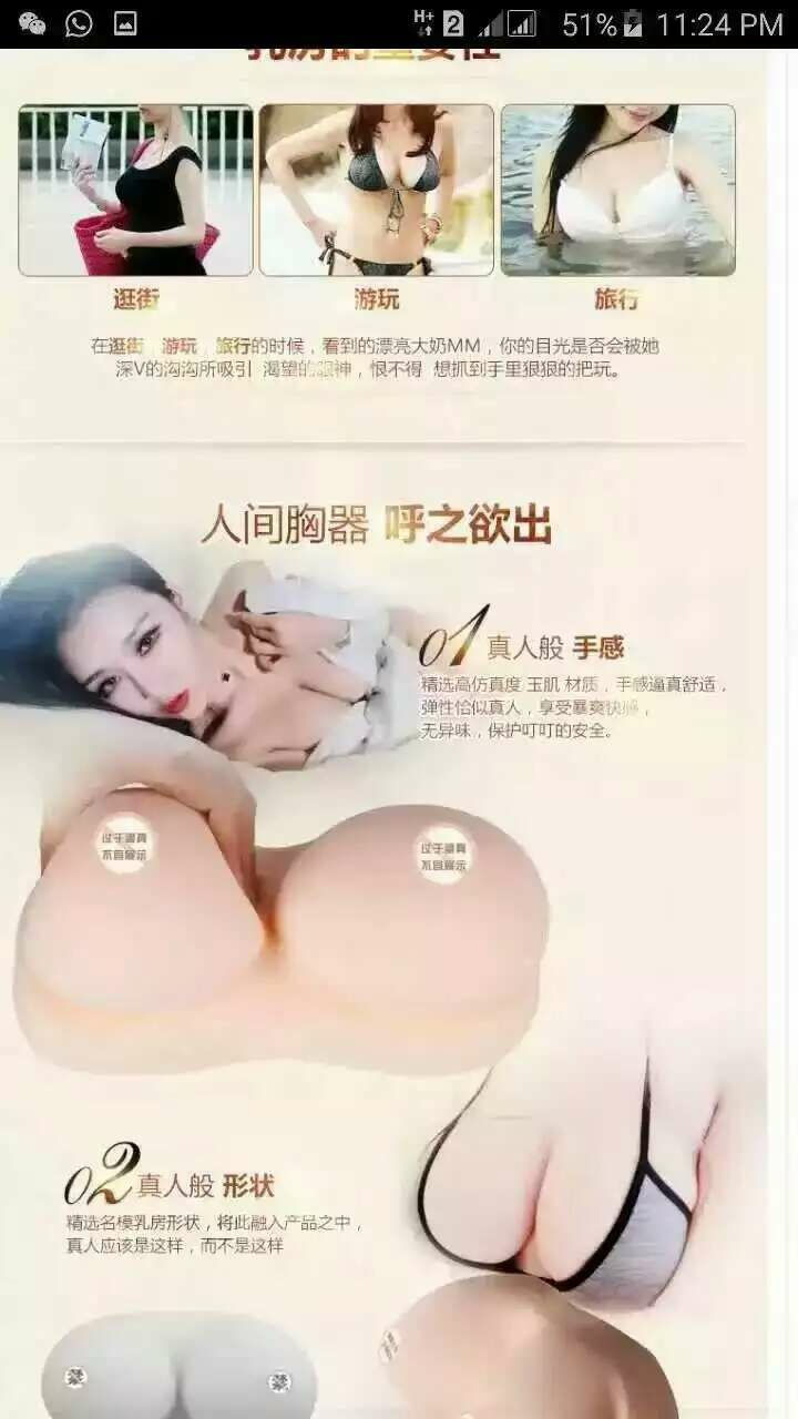 Thumbnail: 胸部硅胶仿真名器