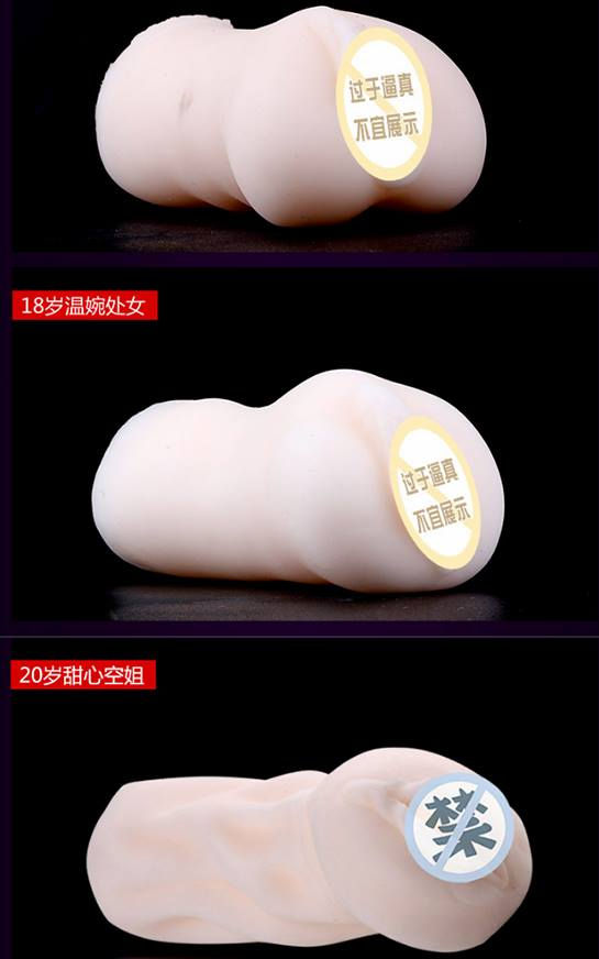 Thumbnail: 迷驹真人倒模自慰器