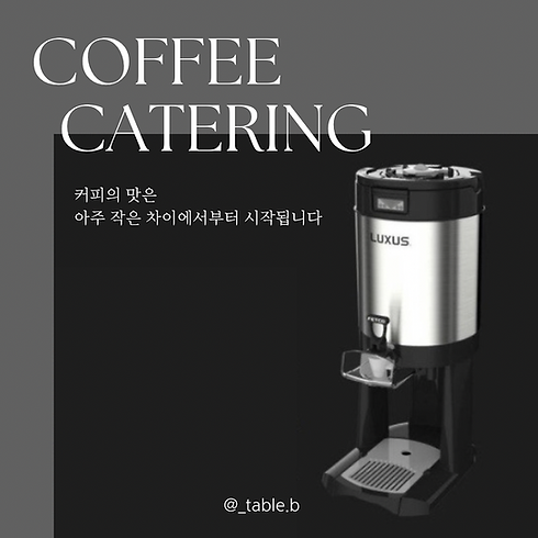 커피_블로그_썸네일.png