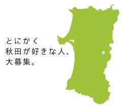 秋田オススメ完全S着出稼ぎソープ