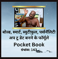 BSBP Pocket Book.png