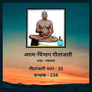 AC Geetanjali.png