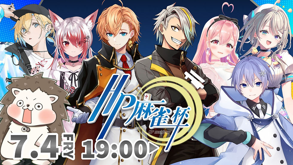 第7回麻雀杯開催のお知らせ