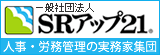 srアップバナー.gif