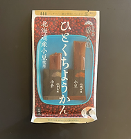 ようかん.png