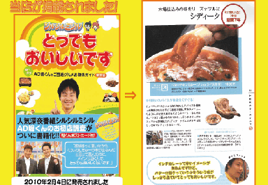 シルシルミシル「とってもおいしいです」・・・「シディーク神保町店」紹介