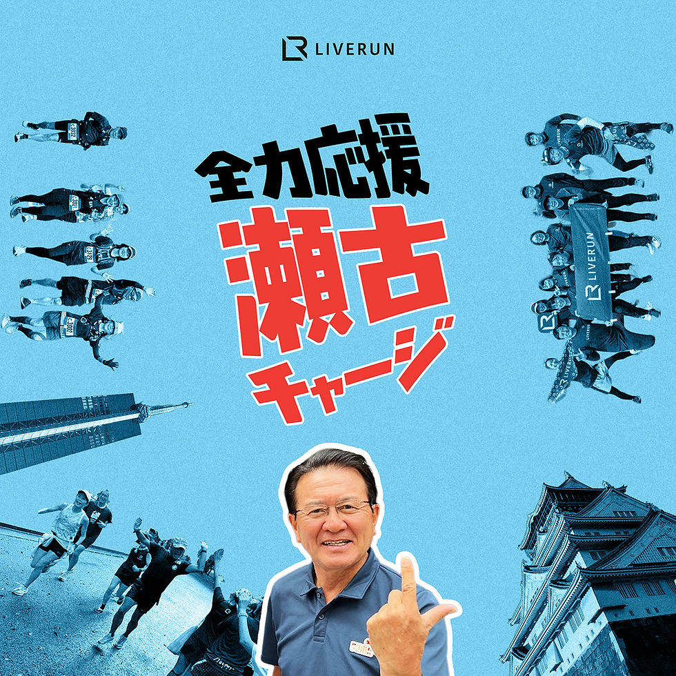 Seko Charge2026 SQ.jpg