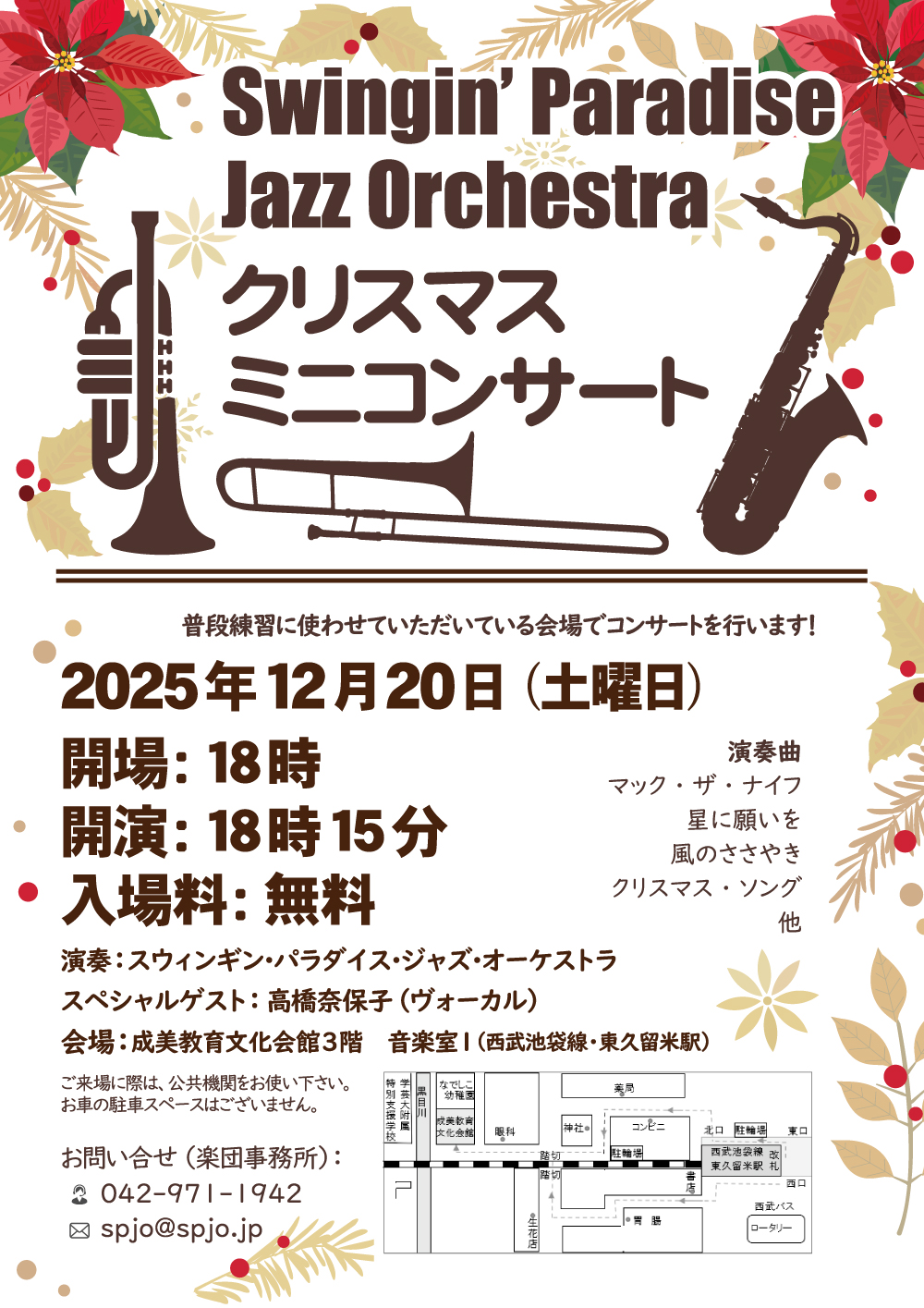 Swingin' Paradise Jazz Orchestra （スウィンギン・パラダイス