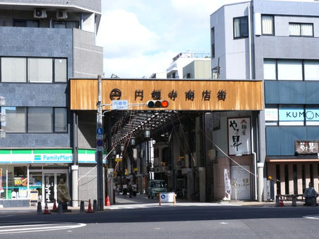 名古屋で発見!古き良き風景「四間道」&「円頓寺商店街」その2
