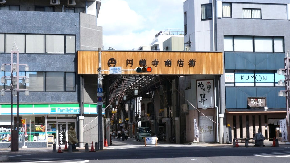 名古屋で発見!古き良き風景「四間道」&「円頓寺商店街」その2