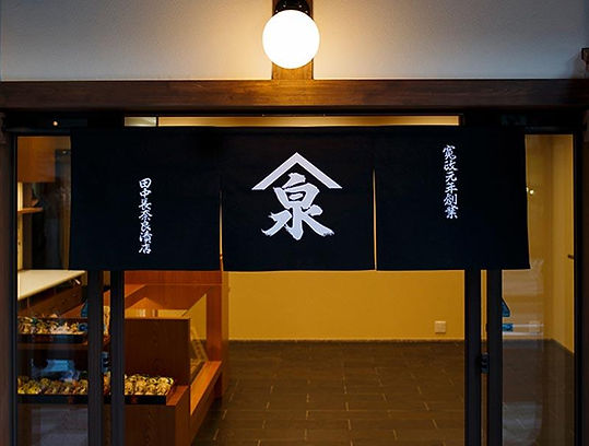 入口