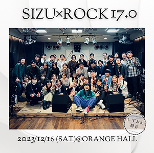 sizurock17.0