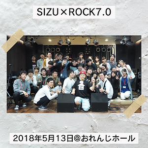 SIZU×ROCK7.0