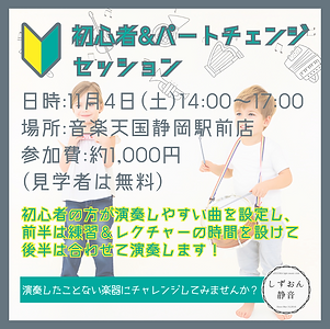 20231104　初心者�セッション