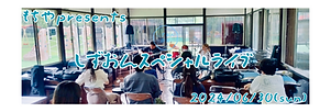 もちやしずおんスペシャルライブVOL.2