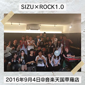 SIZU×ROCK1.0