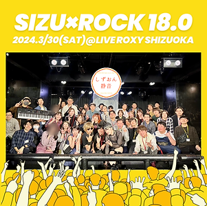 SIZUROCK18.0