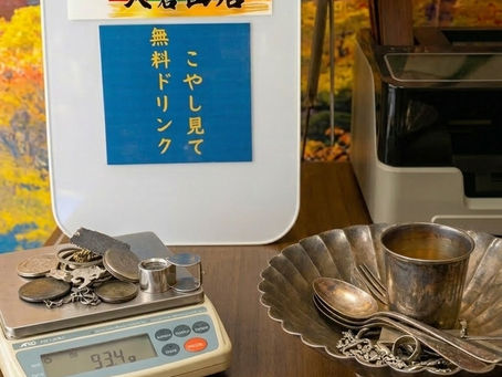 港北区銀製品高額買取