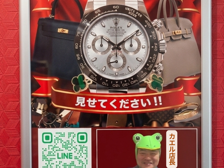 港北区ブランド品買取強化こやし屋大倉山店