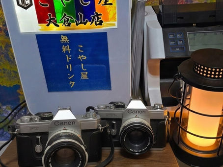 【横浜・港北区】大切なカメラを高値で売りたい方へ。こやし屋大倉山店が選ばれる理由？│港北区カメラ買取プロがいるお店