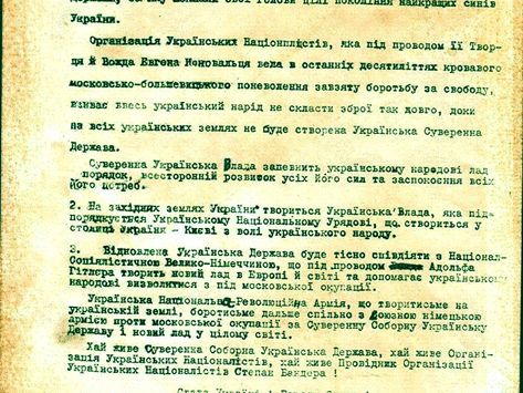 СЛОВО з нагоди 84-ї річниці проголошення Акту відновлення Української Держави
