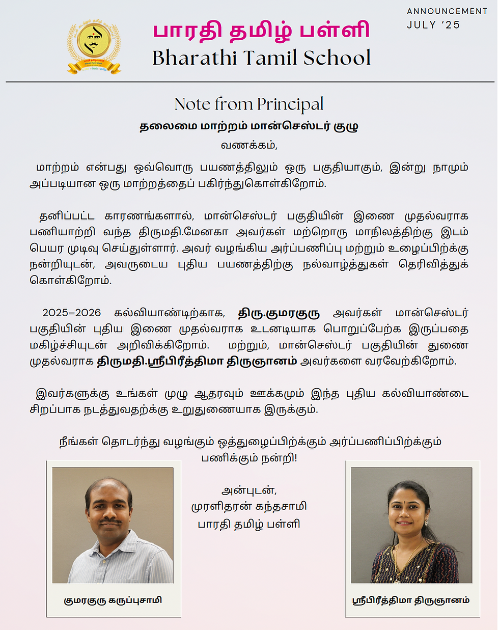 Bharathi Tamil School - Team Updates