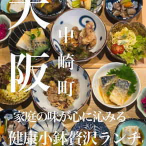 〜健康小鉢贅沢ランチ♡~