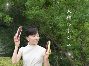 【一粒の種が人と人を繋ぐ🌽❤️「大和ルージュ」に込められた想い】