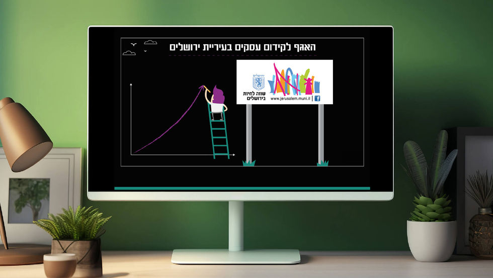 עיצוב מצגת, מיתוג כנס, מיתוג אירוע, Presentation Design