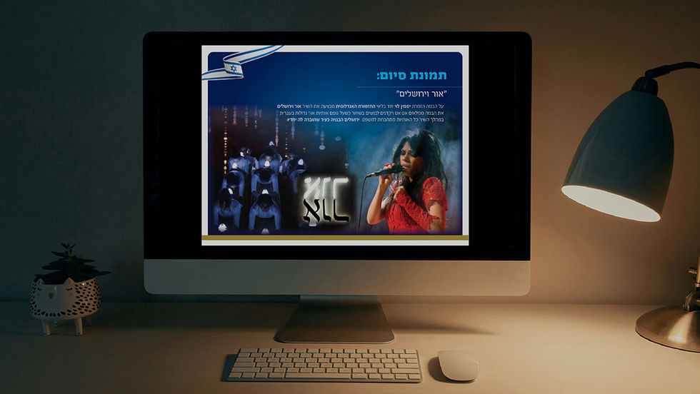 עיצוב מצגת, עיצוב מצגות, מצגת מכרז, מצגת לחברת הפקות, Presentation Design