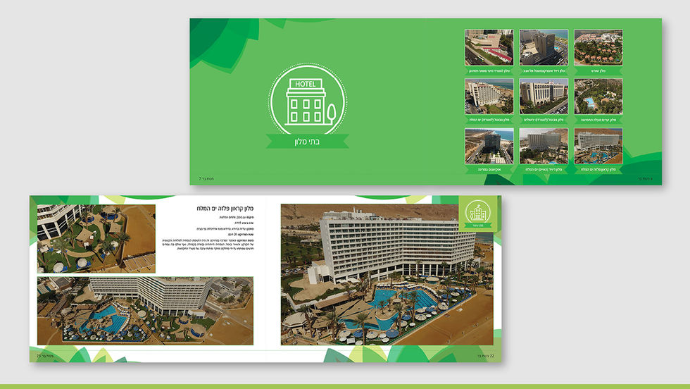עיצוב חוברת, חוברת תדמית, Booklet design, Catalogue design