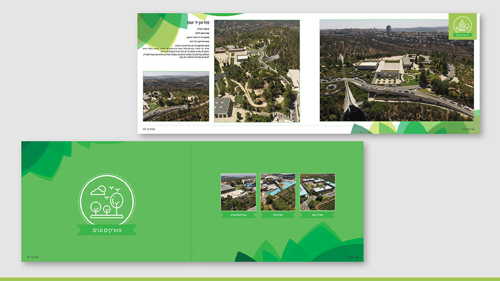 עיצוב חוברת, חוברת תדמית, Booklet design, Catalogue design