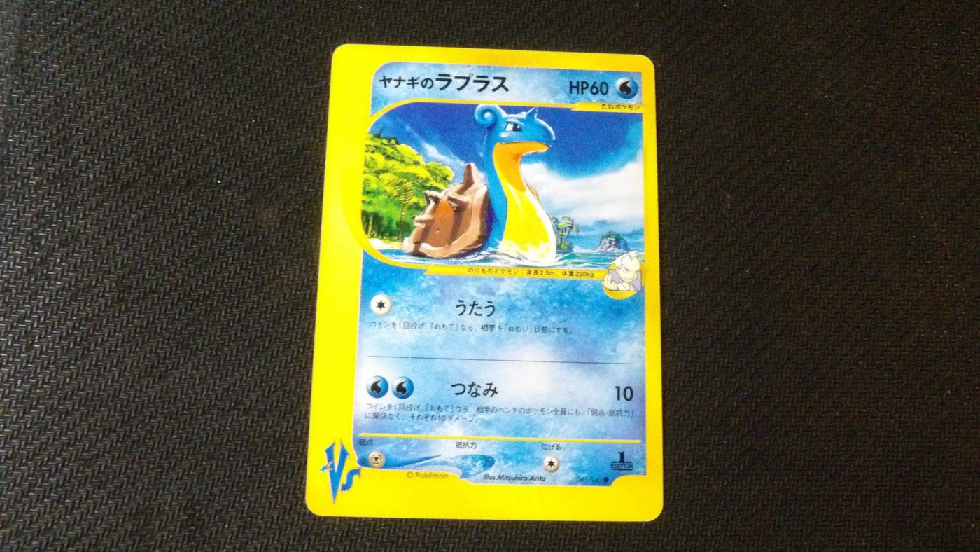 'Loklhass 041/141', série VS wizards 1°éd. 2001