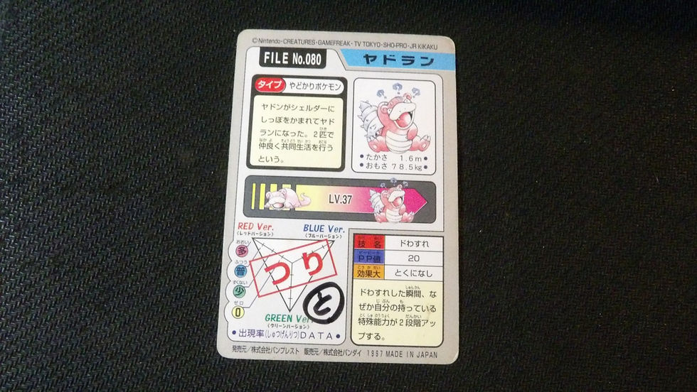Miniature : Carddass Pocket Monsters 'Flagadoss Files No.080', édition 1997