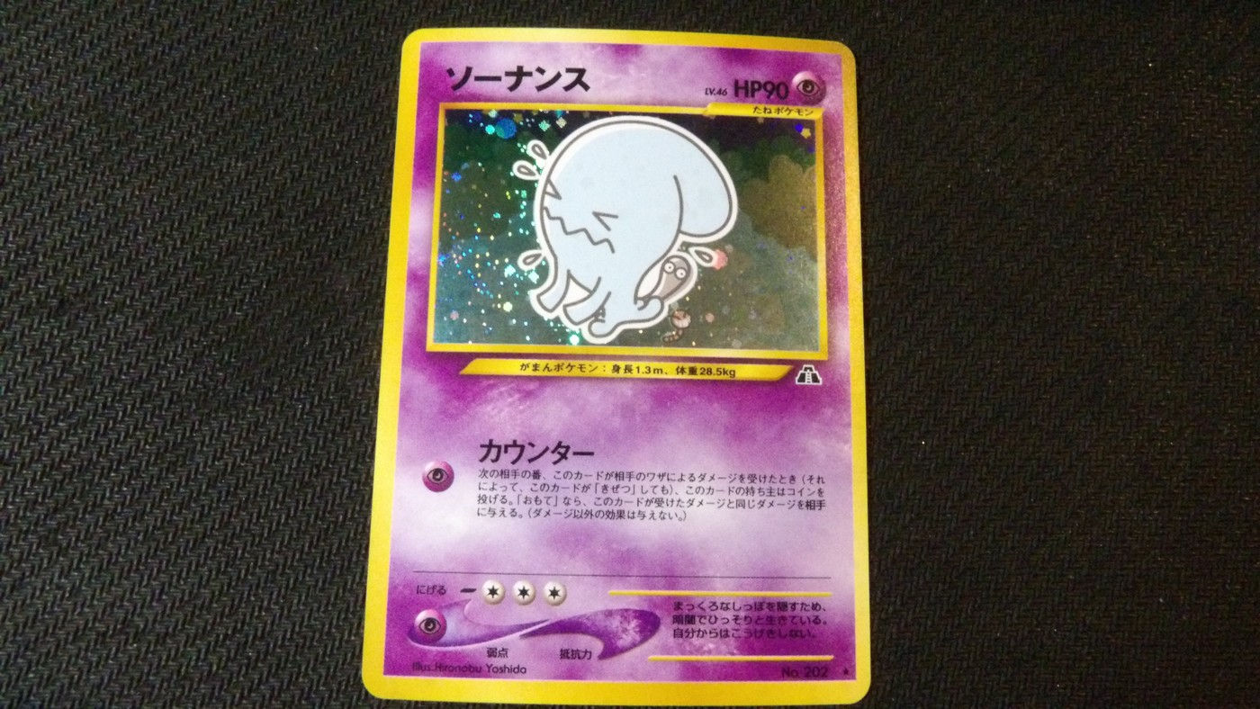 'Qulbutoké holo N.202', édition Néo Crossing the Ruins 2000