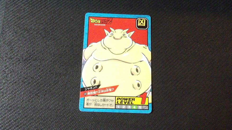 Miniature : Carte Dragon Ball, Collection "DBZ Super Combat 1995", à l'unité.