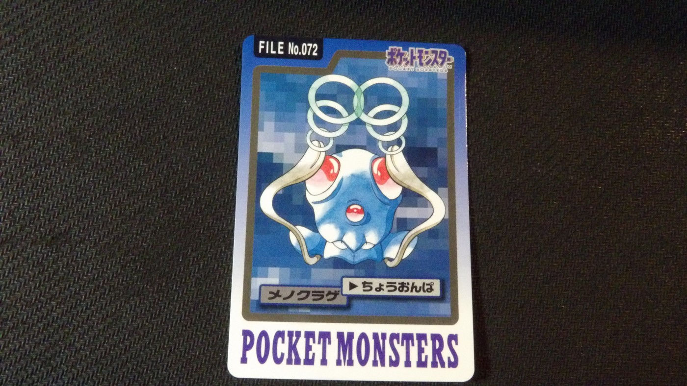 Carddass Pocket Monsters 'Tentacool Files No.072', édition 1997